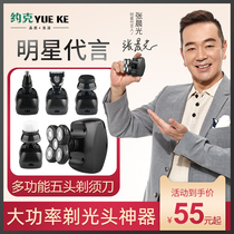 York five-head razor electric bald artifact Shaved head Six-in-one high-power razor self-shaving multi-function