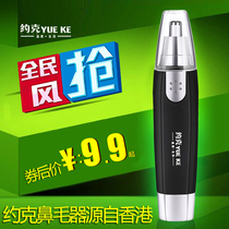 Electric nose hair trimmer Mens nose hair trimmer Womens nose hair trimmer Manual to shave nose hair scissors Eyebrow trimmer