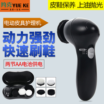 Handheld multifunctional set electric shoe polish artifact leather brush shoe leather repair home automatic soft wool shoe polisher