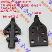 Original mete P622 pneumatic mosquito gun accessories 33# gun mouth 36# muzzle panel mete 622 muzzle panel