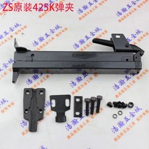 ZS Hiroto 425K PNEUMATIC CODE NAIL GUN 425K CARTRIDGE CLIP ASSEMBLY GUN GROOVE 425K GUN PIN AIR NAIL GUN ACCESSORIES
