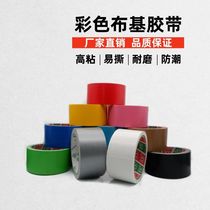 Color cloth tape Explosion-proof sealing tape DIY decorative photography Wedding exhibition Strong adhesive carpet tape EK