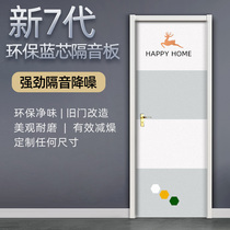 Felt sound insulation door stickers self-adhesive sound insulation board door sealed sound insulation cotton bedroom silent sound insulation door decorative sound insulation board