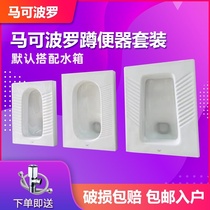 Marco Polo ceramic squatting toilet flush tank toilet toilet squatting pit toilet deodorant household squatting toilet