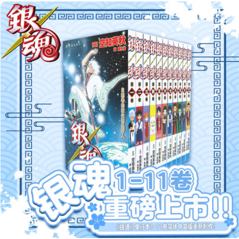 银魂漫画书-银魂漫画书促销价格、银魂漫画书品牌- 淘宝