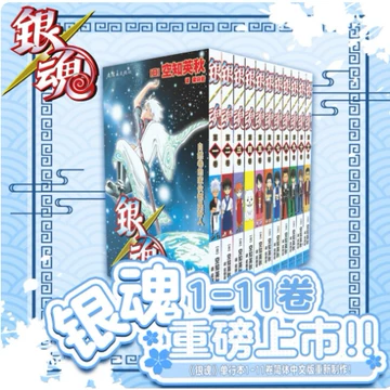 银魂漫画书-银魂漫画书促销价格、银魂漫画书品牌- 淘宝