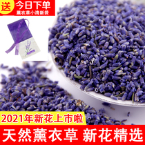  Lavender dried flower grains Sleep-aid filler Bulk sachet pillow Aromatherapy sachet Lavender essential oil Xinjiang Yili