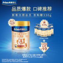 (Xinke first purchase reduced 10 yuan) Friso Mei Sujiaer imported infant formula milk powder 3 segment 900g