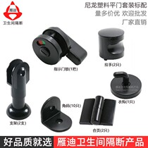 Public toilet toilet partition 5 gold accessories black nylon flat door laminated door foot lock hinge plastic cover