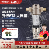 ten thousand and full house tap water front filter backwash water purifier Domestic central water purifier VQZ-E62