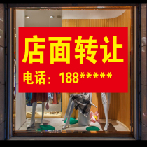 Store rental store transfer Jiabang rental shop rental advertising campaign poster sticker