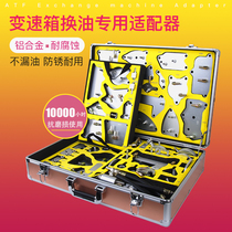 90-piece gearbox oil change cleaning machine joint special gearbox machine connector replacement automatic gearbox oil car