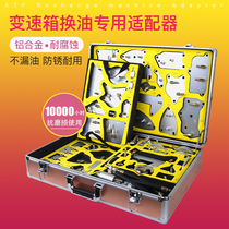 90-piece gearbox oil change cleaning machine joint special gearbox machine connector replacement automatic gearbox oil car