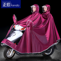 Zhengzhao electric motorcycle raincoat double mens and womens models increase and thicken battery car long full body anti-rain poncho