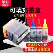 Xiongcai is suitable for HP HP Officejet 7110 7610 7612 Filled Ink Cartridge 6100 Ink Cartridge H711a H711n H611a