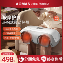 Knee Knee Massage Instrument Hot Compress Leg Fever Elderly Leg Pain Kneecap Warm And Old Chill Leg Pain God
