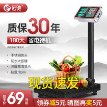 Yuanchi electronic scale commercial precision small household scale weighing electronic scale 100kg 150kg scale