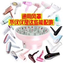 Hair dryer air hood universal interface blowing hair curling air hood household hair styling hair curling iron drying hair diffusing air hood