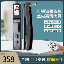 Fingerprint lock password lock smart door lock home anti-theft door automatic door entrance door 3D face visible