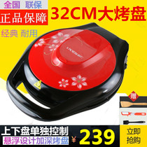 Liren electric cake pan LR-320D double-sided heating 32CM large baking tray deepening Pan Pan Pan