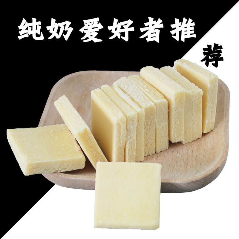 Mongolian pure cheese solid yogurt block delicious morning and evening meal substitute food children pregnant women net red office snacks