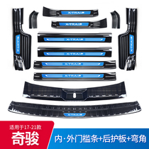  Special Nissan Qijun threshold strip car supplies Daquan 2021 modified accessories explosion-modified interior welcome pedal