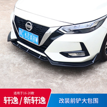 Suitable for the 14th generation Nissan Xuanyi front shovel surrounded by corner protection front lip rear lip classic modified appearance accessories explosion-proof products