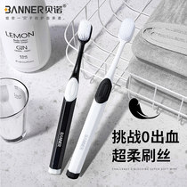 Beno nano-grade ultra-soft wide head toothbrush Soft hair couple ultra-fine ultra-soft family package combination package Anti-bleeding gums