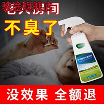 Room for the elderly to remove the smell to remove the urinating smell indoor air fresher to get rid of the smell and refreshing agents old people deodorant