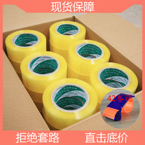 Thickened sealed rubber cloth tape extended large roll widened custom waterproof beige transparent express packing tape