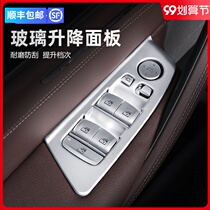 BMW New 5 Series 525i530li3 Series X1X3457 Window Button Frame Lift Panel Car Interior Decoration