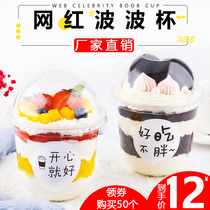 Net Red Wave Cup 360ml Cake Dessert Cups U Type Fruit Yogurt Cuddle Cup Milk Tea Pop Cup One-off