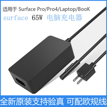 Original Microsoft surface book1706 laptop tablet computer adapter pro3pro4pro5 charger cable 15V4A