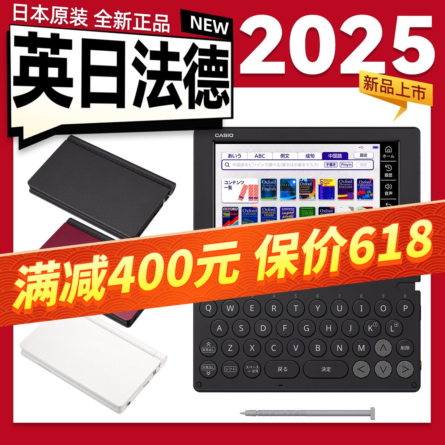 卡西欧电子词典E-Z300 中日英 卡西欧电子词典-卡西欧电子词典促销价格、卡西欧电子词典品牌- 淘宝