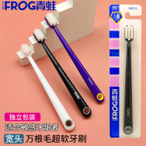 Frog ten thousand hair wide head ultra-fine soft hair toothbrush for adult men and women