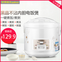 Rongshida 5l liter rice cooker rice cooker household large capacity 3-4-5-6-7-8-9 people ordinary old-fashioned