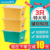 Camellia storage box storage household finishing box plastic belt pulley household box large box clothing box book