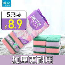 Camellia scrub kitchen washing bowl cloth white clean rag household not easy to dip oil sponge wipe thick brush pan