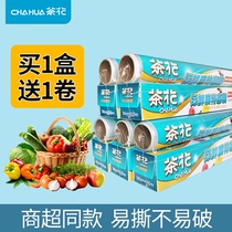 Camellia cling film household economy food grade special preservation bag breakpoint high temperature resistant cutter kitchen pe
