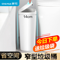 Camellia trash can toilet toilet narrow gap living room with lid household narrow paper basket extremely pressing cylinder
