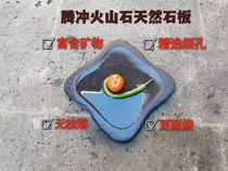 Tengchong irregular natural volcanic stone barbecue slate field barbecue outdoor volcanic stone trembles with baking tray