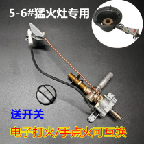 Liquefied gas stove electronic parts assembly all copper hand Point Fire medium high pressure fire furnace switch valve ignition switch