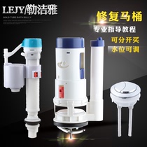 Old Universal Floating Ball Inlet Valve Flush Toilet Drain Valve Outlet Valve Toilet Flush Water Tank Accessories Set