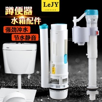 Toilet toilet squatting toilet old water tank flushing tank wall-mounted water inlet valve water saving drain valve squat pit accessories