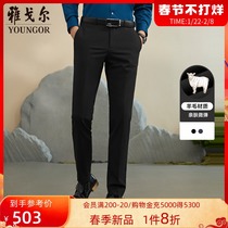 Youngor pants spring men's 2022 new official business casual binba wool slim long pants 4540
