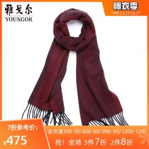 Youngor Autumn Winter New Business casual men cashmere warm scarf fashion trend accessories 1350