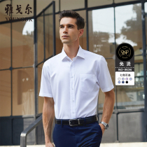 Youngor summer mens official DP non-iron short sleeve shirt white shirt business leisure Xinjiang cotton loose shirt