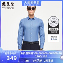 Youngor men long sleeve shirt autumn new official business casual mens cotton DP non-iron shirt 4416