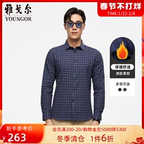 Youngor men's long sleeve shirt fall winter new official business casual cotton suede warm shirt men's 4425