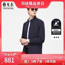 Youngor men single windbreaker autumn and winter new official business leisure work high-end windbreaker coat men 4401